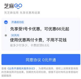 什么是支付宝1号卡 支付宝1号卡有何优惠