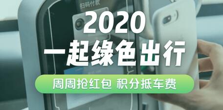  支付宝11月乘车补贴 支付宝乘车补贴入口 支付宝乘车码 第1张