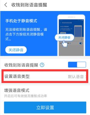  什么是支付宝方言收款 怎么使用方言收款 支付宝知识 第1张