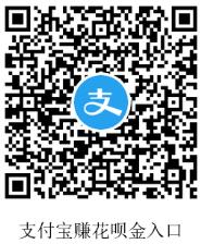  怎么赚花呗金 在哪里可以领支付宝花呗金 花呗知识 第2张