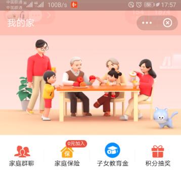 支付宝我的家 支付宝我的家积分怎么使用.jpg