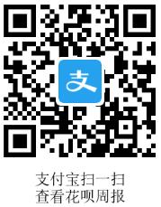 花呗每周消费入口