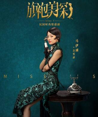 旗袍美探原著小说 电视剧旗袍美探歌曲集.jpg