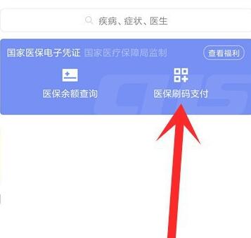 微信医保卡怎么申请 微信医保卡怎么使用