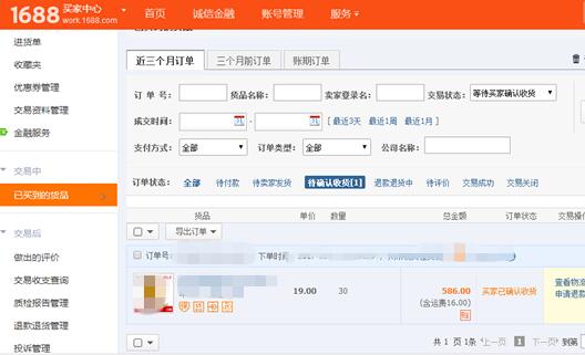 赊账进货利息 阿里巴巴赊账进货要利息吗 