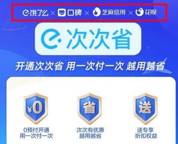 饿了么次次省 饿了么次次省对商家的优势