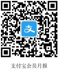 啥是支付宝会员月报 支付宝会员月报用法1.jpg