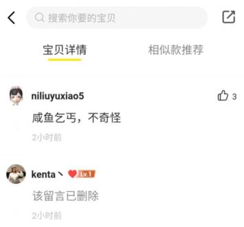 什么是淘宝闲鱼乞丐 闲鱼乞丐是什么人群.jpg