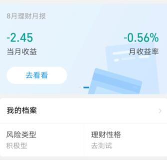 查询支付宝理财月报 支付宝理财月报入口.jpg