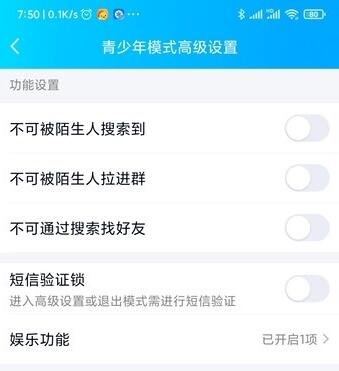 QQ青少年模式 什么是手机QQ青少年模式