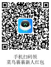 菜鸟裹裹取件红包怎么领 怎么领菜鸟红包.jpg
