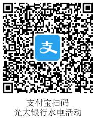  支付宝缴费活动集合 云闪付缴费活动集合 支付宝知识 第2张