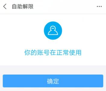 支付宝黑号判断方法 支付宝黑号怎么解除 