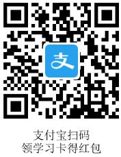  支付宝学习卡活动规则 支付宝学习卡入口 支付宝知识 第2张