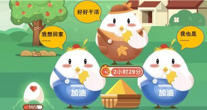 支付宝使用知识 支付宝蚂蚁庄园咋抢小鸡