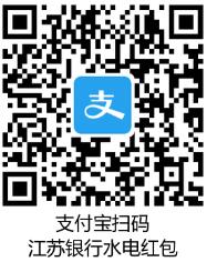  支付宝缴费活动集合 云闪付缴费活动集合 支付宝知识 第3张