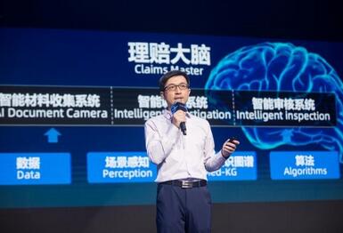 啥是支付宝理赔大脑 支付宝理赔大脑优势.jpg