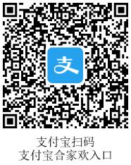  支付宝中秋国庆合家欢 支付宝合家欢入口 支付宝知识 第2张