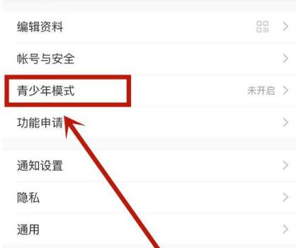 小红书青少年模式 小红书青少年模式用法