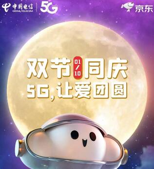 什么是京东电信联合会员 联合会员的优势.jpg