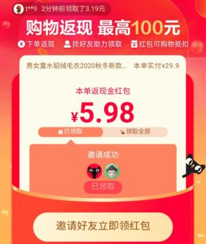 什么是天猫返现 玩天猫返现红包有何要求.jpg