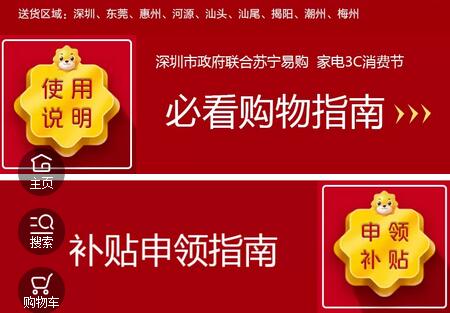 苏宁易购亿元补贴 苏宁易购刷云闪付活动