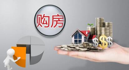 住房公积金的知识 公积金贷款可买几套房