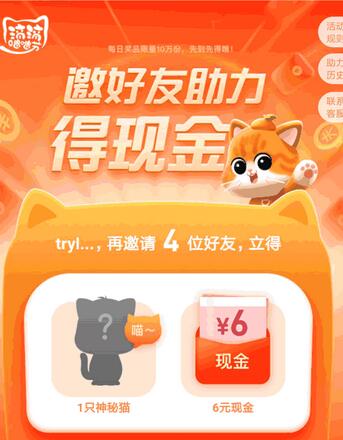 啥是滴滴出行集猫活动 滴滴集猫活动玩法.jpg