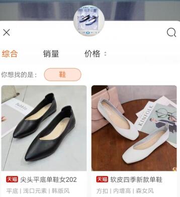 什么是淘宝识图 淘宝识图如何找相似商品