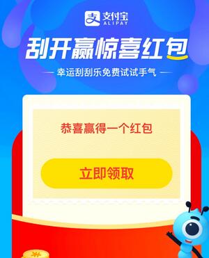 支付宝双十一节前专场 刮奖领取乘车红包.jpg