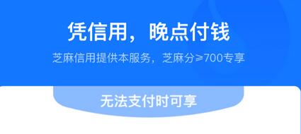 什么是支付宝晚点付 支付宝晚点付怎么用.jpg 什么是支付宝晚点付 支付宝晚点付怎么用 支付宝知识