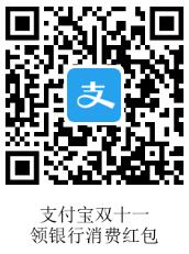 支付宝双十一YH活动 YH消费红包规则1.jpg