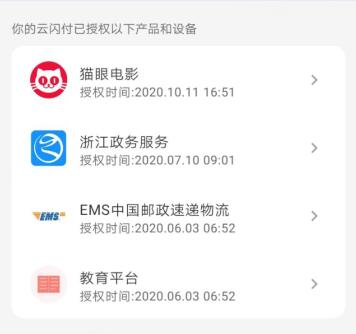 云闪付自动续费 云闪付自动续费怎么取消.jpg