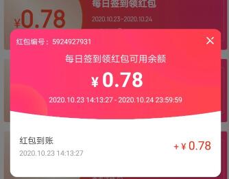 2020京东双11 京东双11天天签到活动入口.jpg