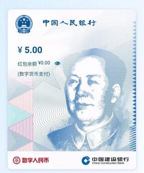 数字人民币有防伪吗 数字人民币有假币吗.jpg 数字人民币有防伪吗 数字人民币有假币吗 数字人民币