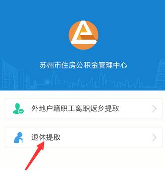 支付宝公积金提取方法 手机如何提公积金.jpg