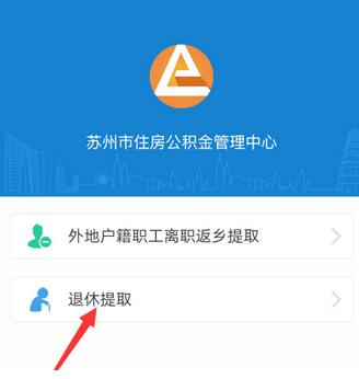 支付宝公积金提取方法 手机如何提公积金