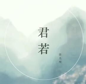 抖音君若春思未了梗 相知甚潦草是什么梗.jpg