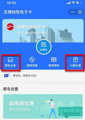 无锡地铁刷支付宝过闸 支付宝刷无锡地铁