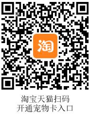 天猫宠物k卡办理入口
