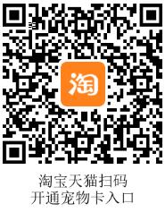 天猫宠物k卡办理入口 什么是支付宝宠物险 支付宝宠物险怎么样 支付宝知识 第2张