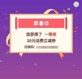 农业YH双十一活动 查工资抽奖就送话费.jpg