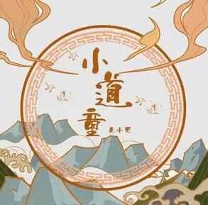 抖音灵霄宝殿翻个身什么梗 众仙无人嗔梗.jpg