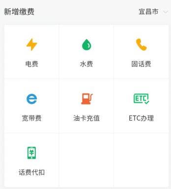 微信如何缴水电费 微信缴水电费流程步骤.jpg