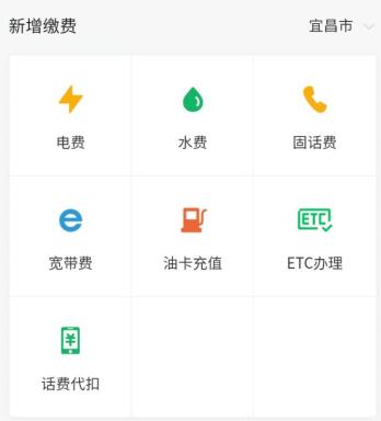 微信如何缴水电费 微信缴水电费流程步骤