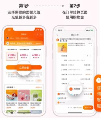 购物金使用指南 怎么使用淘宝天猫购物金.jpg