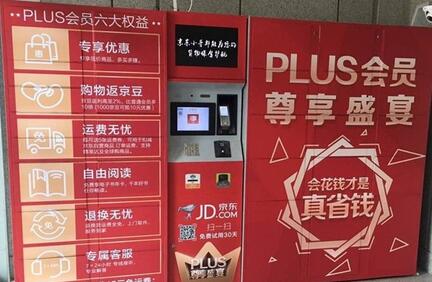 京东自提快递收费吗 京东自提点存放时间.jpg
