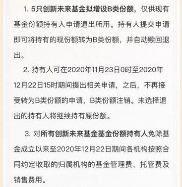  蚂蚁战配退出步骤 支付宝战配基金咋退出 支付宝知识 第2张