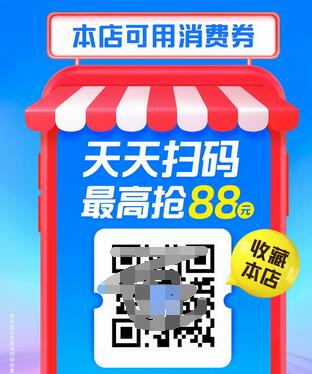  什么是支付宝门店码 支付宝门店码在哪领 支付宝知识 第1张