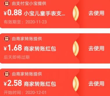 支付宝知识 什么是小宝儿童手表支付红包.jpg